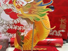 -好利来(东四店)