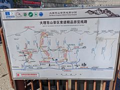 -苍山感通索道