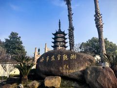 -观潮胜地公园