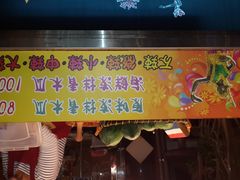 青木瓜絲-垦丁大街