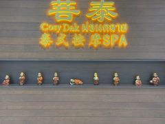 -菩泰·泰式草本按摩SPA(武汉新天地南馆店)