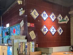 -楠火锅(昆山金鹰店)