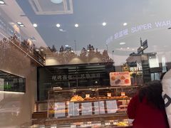 -超港·蛋糕面包(包河万达店)