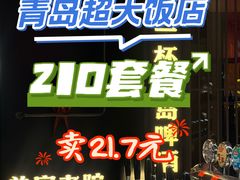 -单家老院·院子里的青岛菜(沙子口店)