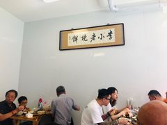 大堂-李小老烧饼(常营民族家园店)