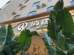 -俏香傣·德宏风味餐厅(万宏路店)