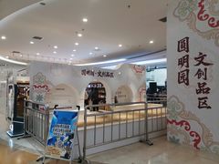 -北京世纪金源购物中心(远大路店)