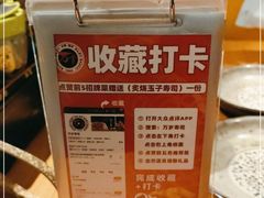 -万岁寿司(天河领展店)