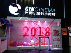 -神画光影影城(温岭万寿路店)