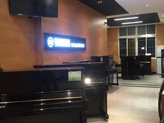 -海音琴行雅马哈钢琴·海伦·施特劳斯(金沙店)