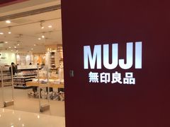 -MUJI无印良品(茂业天地店)