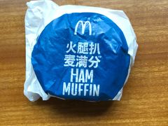 -麦当劳(光新乐购店)