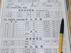 -老殷锅仔