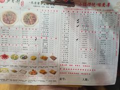 -芦月轩羊蝎子(劲松店)