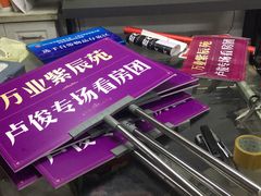 -银泉图文广告·招牌·公司文化墙·印能达(天山支路店)
