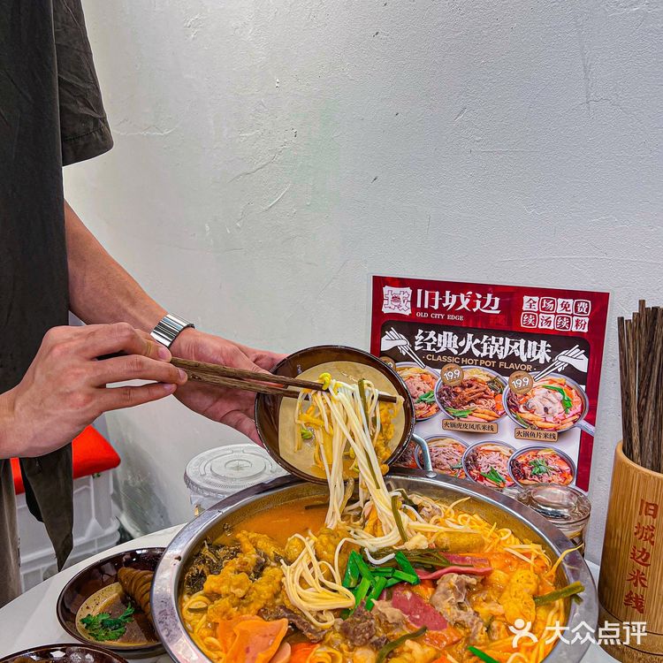 便宜大碗‼️‼️｜重庆米线火锅在广州也有啦👀