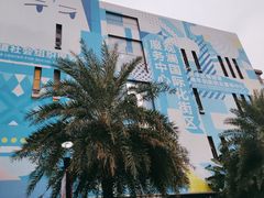 -观澜湖手艺工场·陶艺·吹玻璃·拼豆