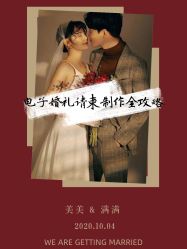 点击看大图 -美薇亭婚礼顾问