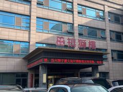 -扬州狮子楼·非遗淮扬菜(总店)