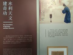 -郭守敬纪念馆