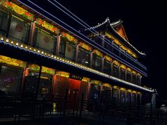 -南门涮肉(通州大船店)