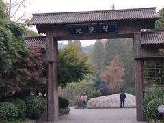 -习家池