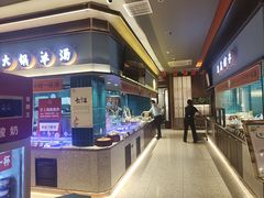 -丁里羊肉小镇(滨湖旗舰店)