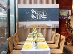 -慢隅法式小馆·生日求婚西餐厅