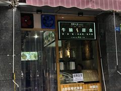 门面-西关二少双皮奶(青龙巷店)