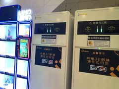 -北京英嘉国际影城(金源CINITY店)