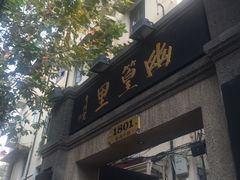 -幽篁里古琴制作中心