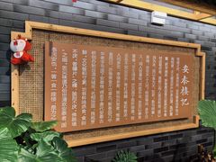 -安泰楼·佛跳墙创始人·传统闽味早茶·酒楼(三坊七巷闽菜地标店)