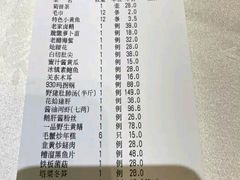 账单-930私房菜(欧阳路店)