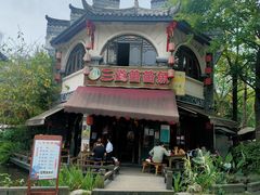 -三道苗苗鱼(三道堰老字号店)