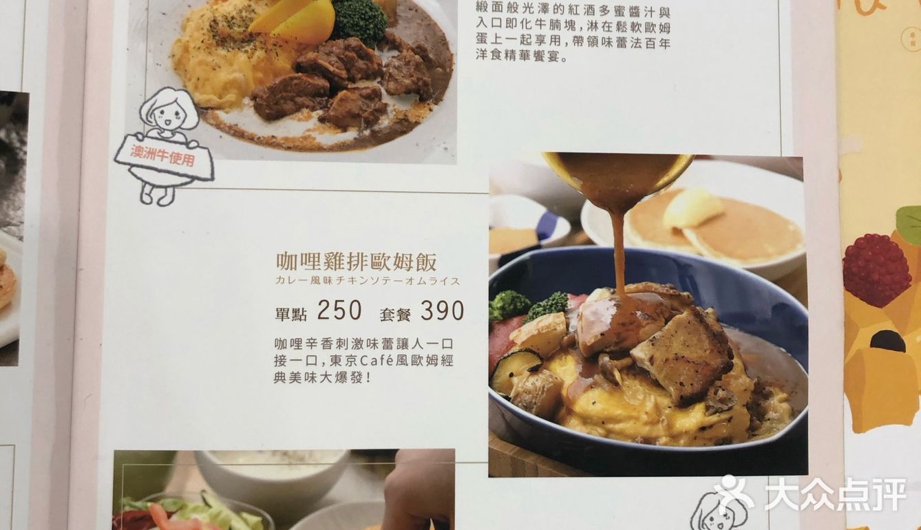 是独家开发的配方跟比例制造出松软q弹口感的松饼