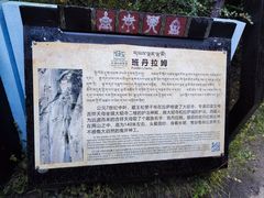 -卡定沟景区