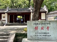-宁波市保国寺古建筑博物馆