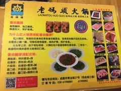 -老码头火锅(骡马市店)