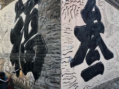 -辛庄国际文化艺术区