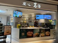 -蘭心·臻品(瑞虹太阳宫店)
