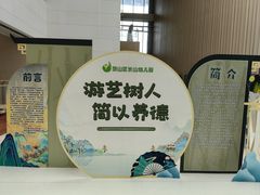 -杭州市萧山图书馆
