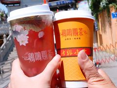 绛初匀·樱花茶-鸡鸣赐茶(鸡鸣寺路店)