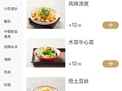 -大铁勺新津菜(中北永旺店)