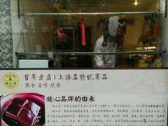 -杜六房(大沽路店)