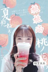 -桃桃屿·潮牌酷银(世纪荟店)