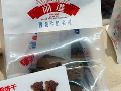 -红星前进面包牛奶公司(君太店)