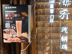 -云海肴·汽锅鸡·云南菜(天山百盛优客店)