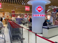 -华冠折扣超市(长阳店)