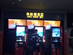 -万达影城(安吉万达广场IMAX店)