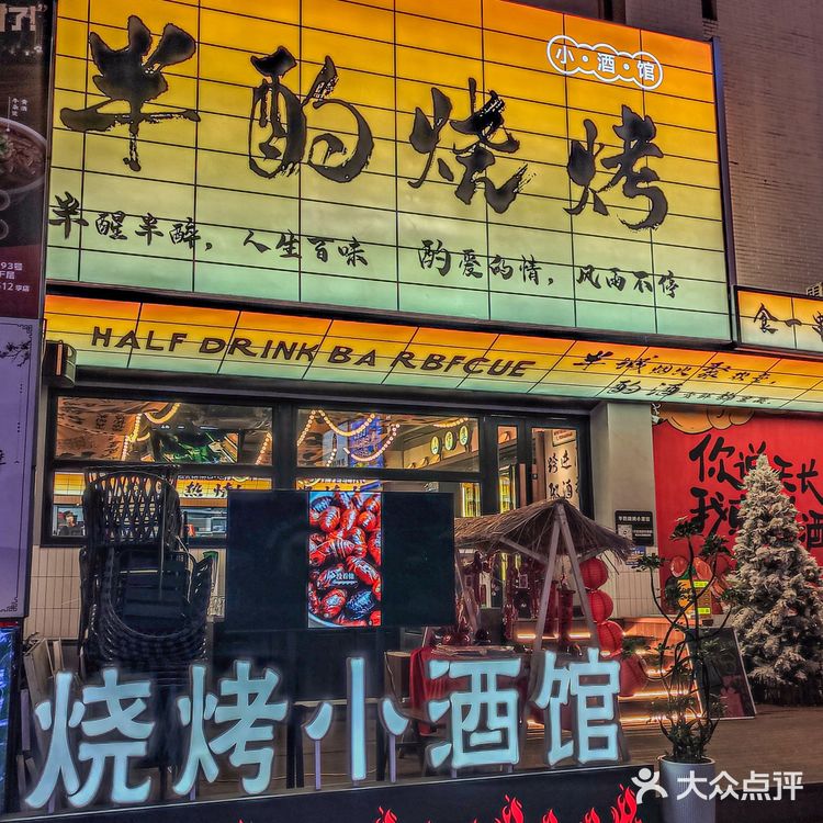 在上海！去了无数次！ 这家东北烧烤也太火了！